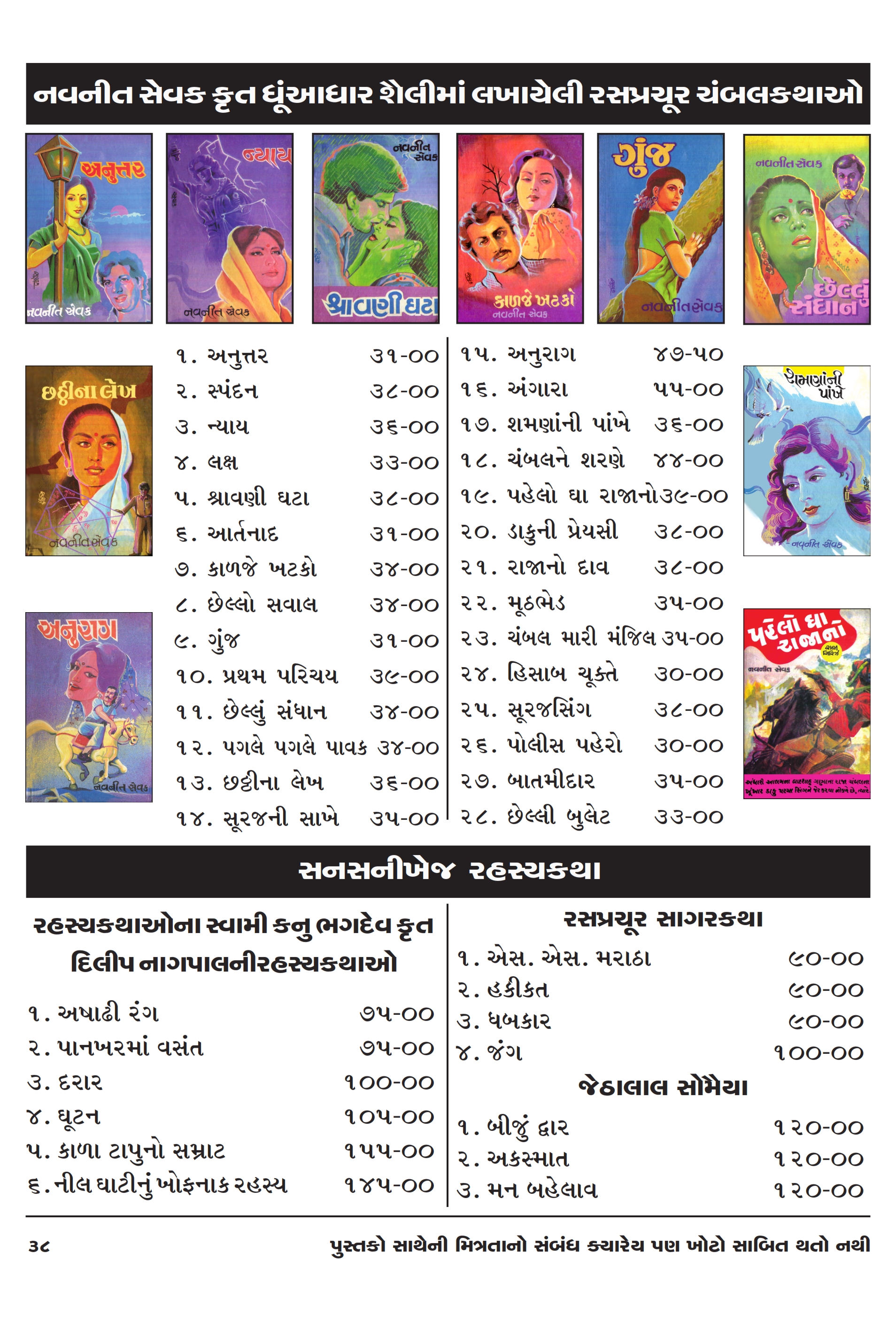 Catalog Page 38